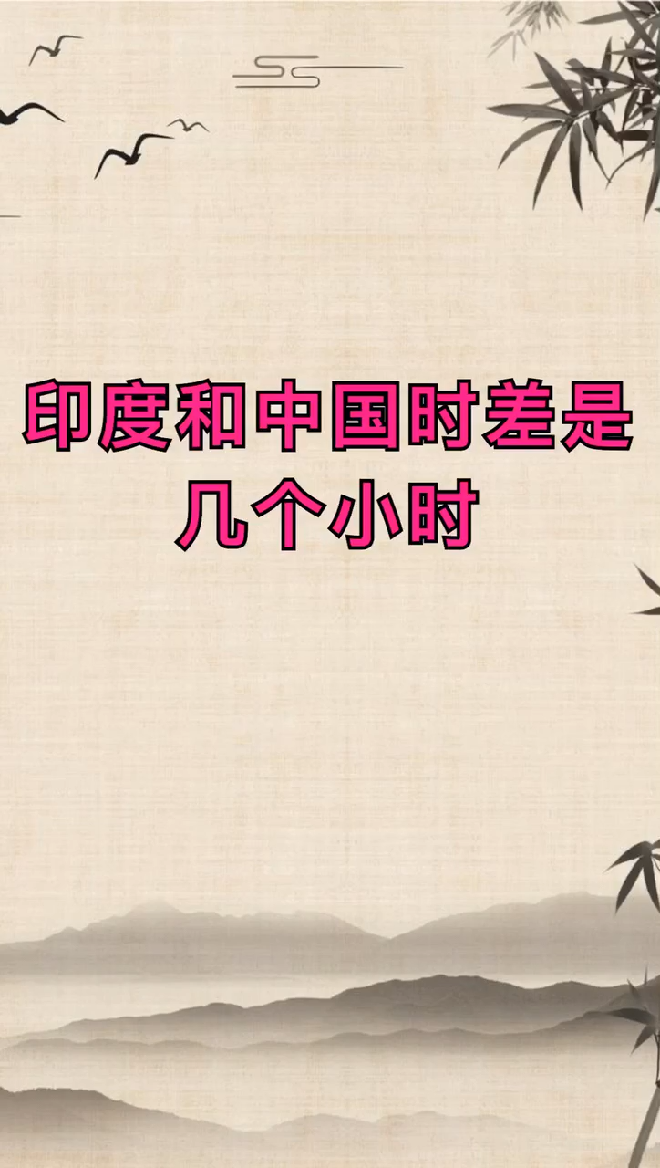 印尼和中国时差(国内和印尼的时差)